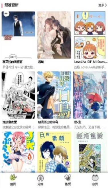 漫蛙最近更新